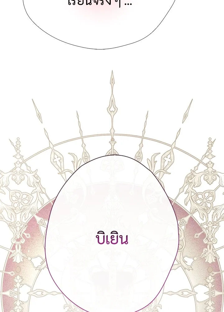 องค์ชายผู้อื้อฉาว ตอนที่ 37 รูปที่ 88