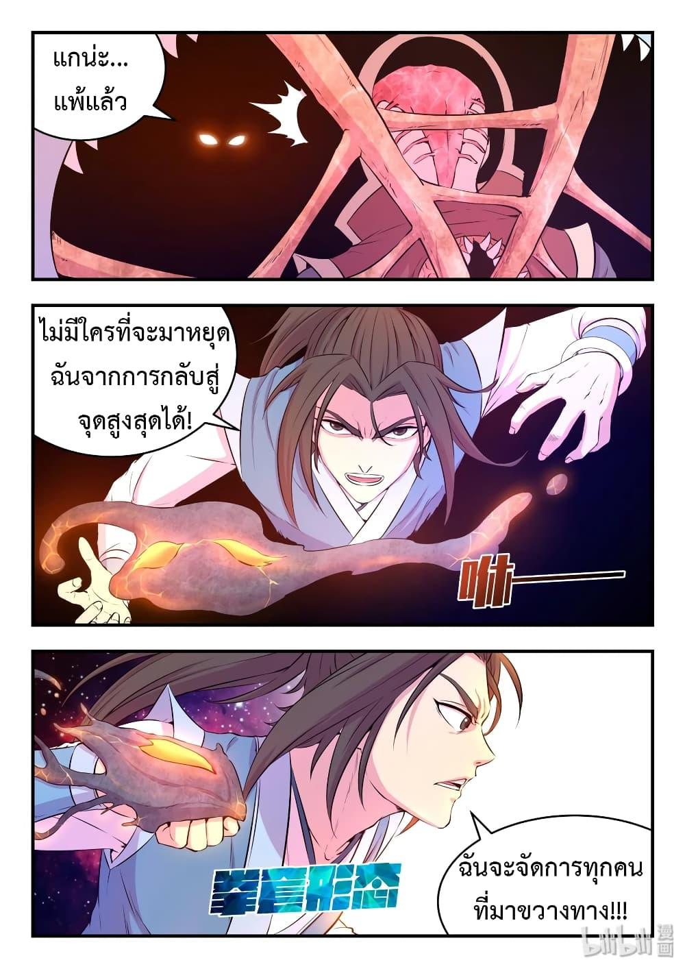 Manga-lc-com อ่านมังงะ อ่านการ์ตูน ออนไลน์ ฟรี King of Spirit Beast ตอนที่ 1 2 3 4 5 6 7 8 9 10 11 12 13 14 ฟรี ไม่มีโฆษณา Manga-lc - อ่าน มังงะ อ่าน การ์ตูน ออนไลน์ อ่านมังงะ ฟรี
