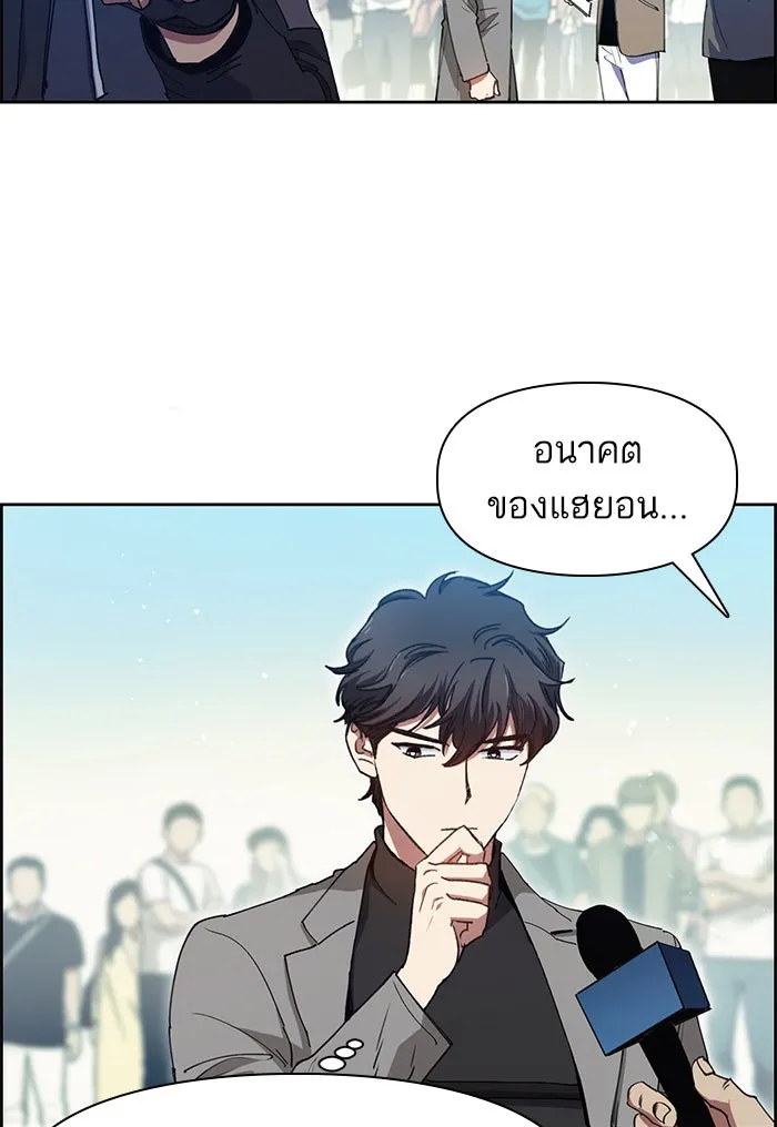 My S-Class Hunters ตอนที่ 23 ฝึกปฏิบัติบุกดันเจี้ยน รูปที่ 17