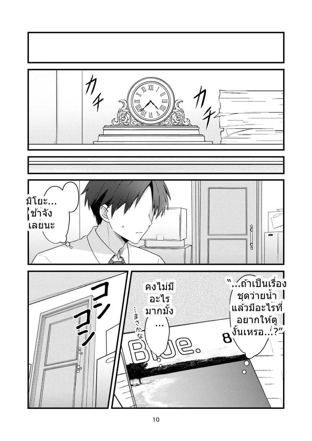 Manga-lc-com อ่านมังงะ อ่านการ์ตูน ออนไลน์ ฟรี Blue Archive Sensei ga Ikenain desu yo By Yuryu ตอนที่ 1 2 3 4 5 6 7 8 9 10 11 12 13 14 ฟรี ไม่มีโฆษณา Manga-lc - อ่าน มังงะ อ่าน การ์ตูน ออนไลน์ อ่านมังงะ ฟรี