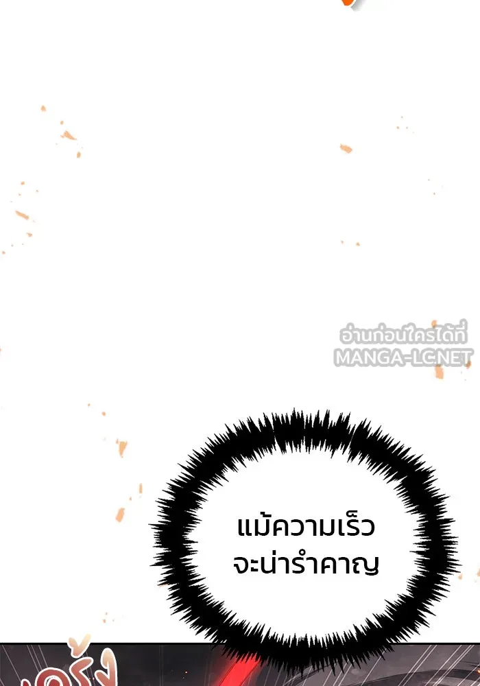 ผมไม่ได้เก่งอย่างที่คิด ตอนที่ 12 รูปที่ 69