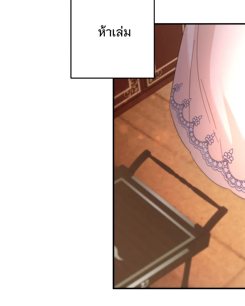 อนาคตพบรัก ตอนที่ 10 รูปที่ 35