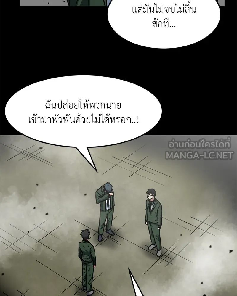 โรงเรียนสัตว์กินเนื้อ ตอนที่ 74 รูปที่ 87