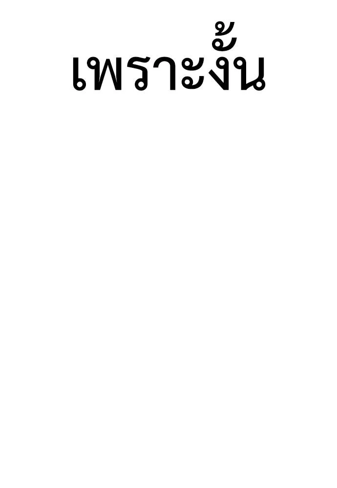 T2K ตอนที่ 58 รูปที่ 229