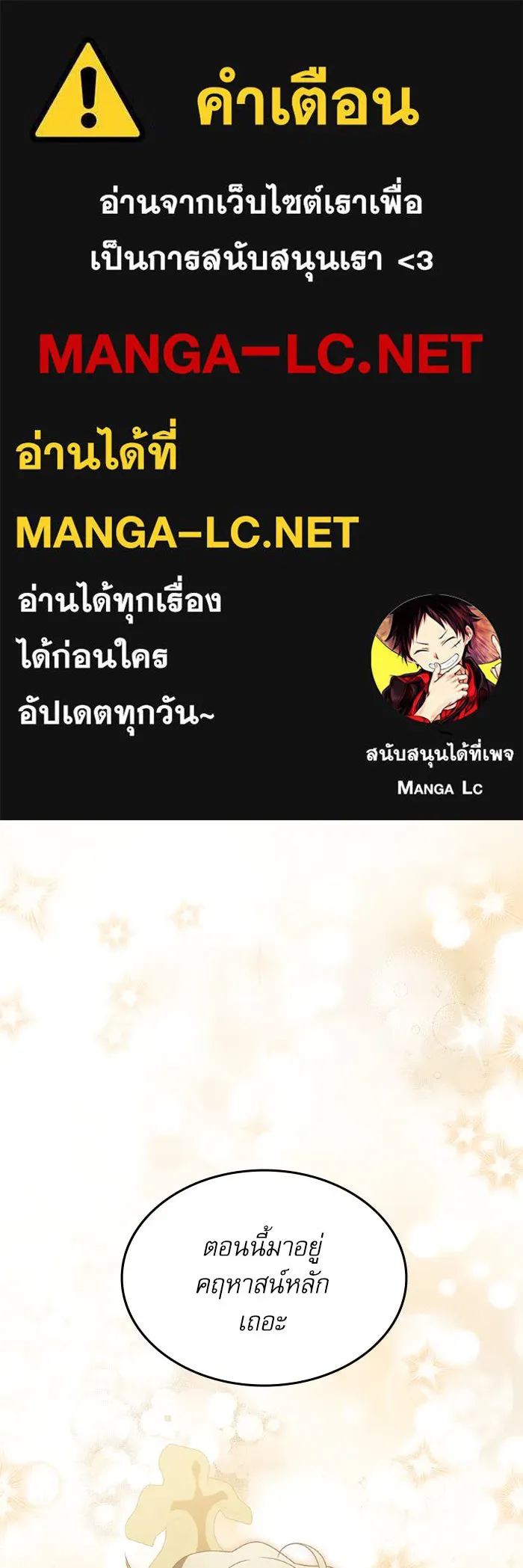 ครอบครัวตัวร้ายปล่อยฉันไปเถอะ ตอนที่ 27 รูปที่ 1