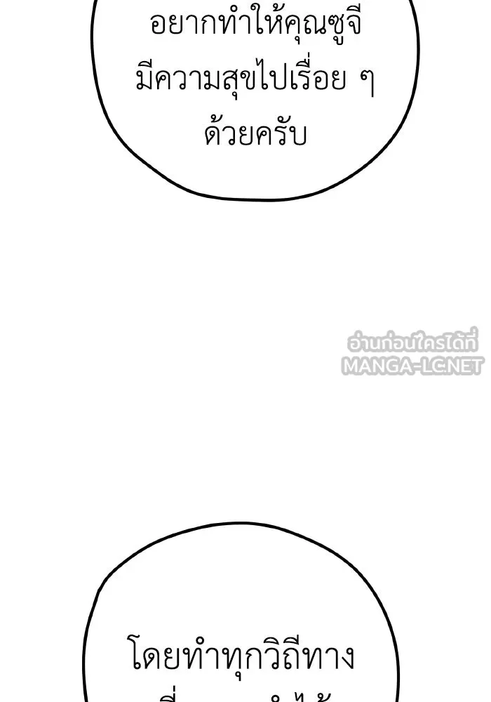 รักนี้ไม่มีรีไซเคิล ตอนที่ 33 รูปที่ 66