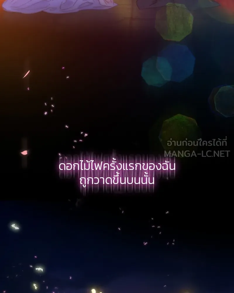 เซเรน่า ตอนที่ 65 รูปที่ 129