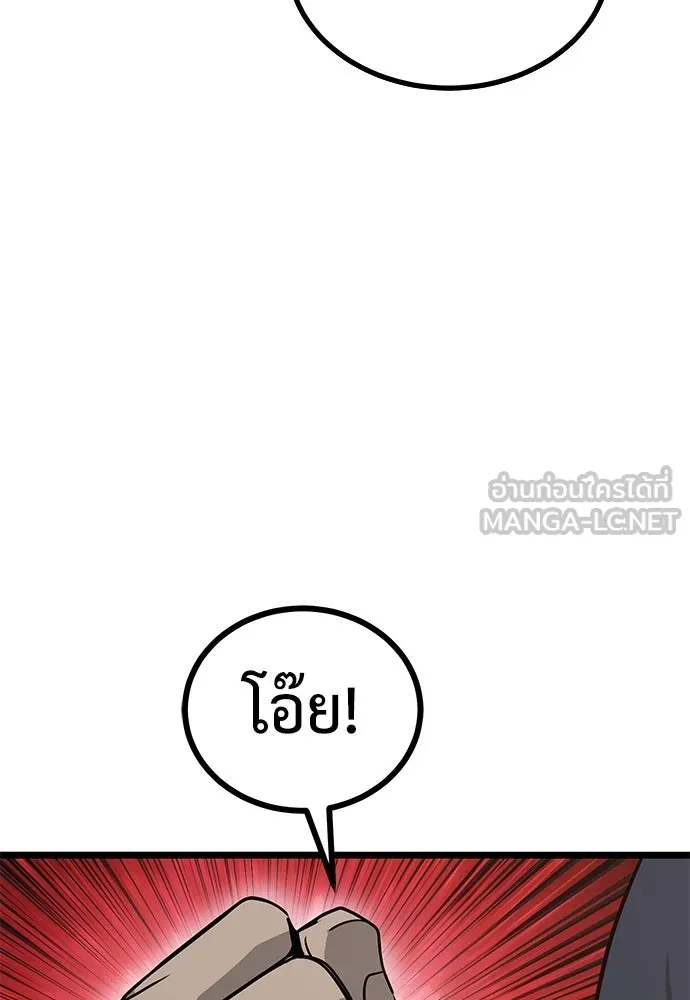 ผู้คุมหมายเลข 0 ตอนที่ 15 รูปที่ 99