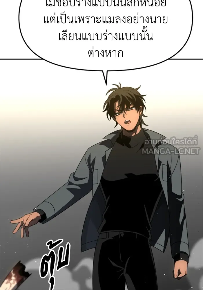 อดีตบอสหอคอย ตอนที่ 71 รูปที่ 69
