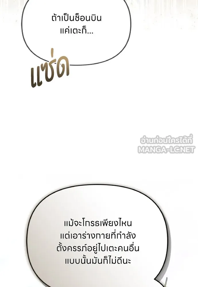 ข้าเนี่ยนะเป็นพระสนม ตอนที่ 87 เป็นพี่น้องกันตั้งแต่เมื่อไหร่ รูปที่ 9