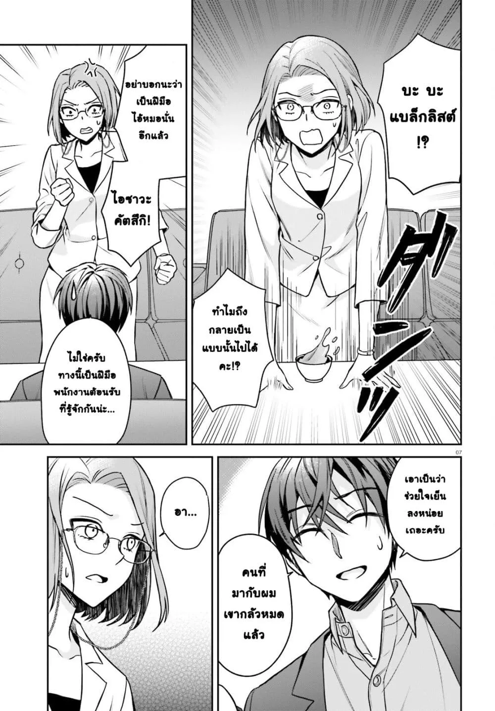 Manga-lc-com อ่านมังงะ อ่านการ์ตูน ออนไลน์ ฟรี Negattemonai Tsuihougo kara no Slow Life ~Intai shita Hazu g ตอนที่ 1 2 3 4 5 6 7 8 9 10 11 12 13 14 ฟรี ไม่มีโฆษณา Manga-lc - อ่าน มังงะ อ่าน การ์ตูน ออนไลน์ อ่านมังงะ ฟรี