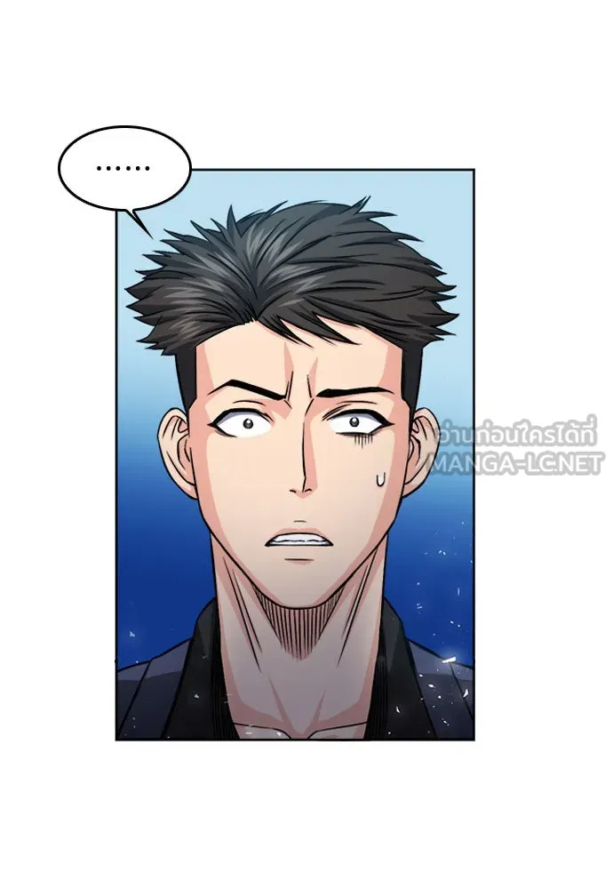 ดรูอิดแห่งสถานีโซล ตอนที่ 51 รูปที่ 45