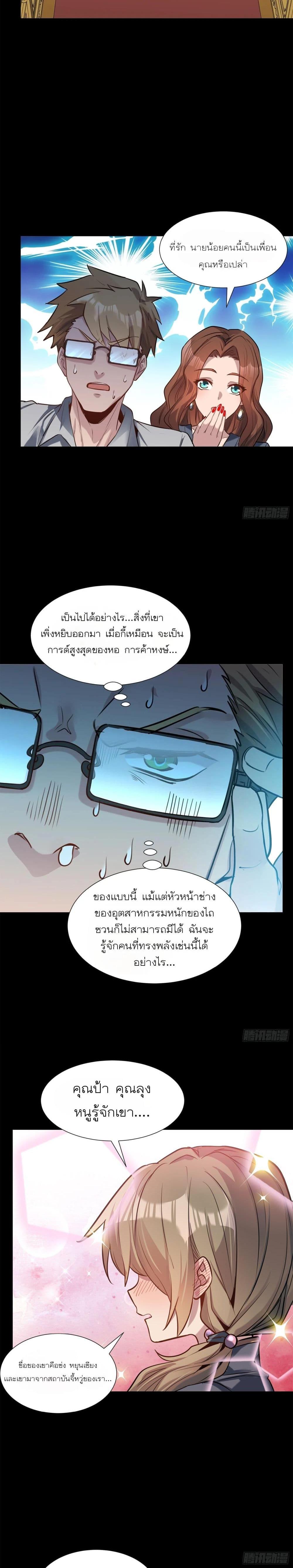 Manga-lc-com อ่านมังงะ อ่านการ์ตูน ออนไลน์ ฟรี Legend of Star General ตอนที่ 1 2 3 4 5 6 7 8 9 10 11 12 13 14 ฟรี ไม่มีโฆษณา Manga-lc - อ่าน มังงะ อ่าน การ์ตูน ออนไลน์ อ่านมังงะ ฟรี