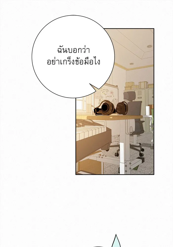 ปฏิบัติการรักวุ่นหัวใจ ตอนที่ 42 รูปที่ 94