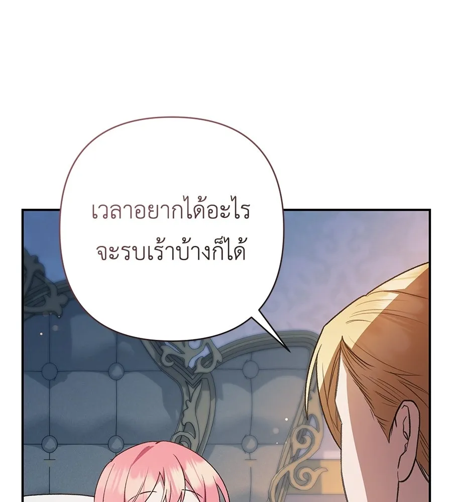 คุณพ่อของหนูคือศัตรูในชาติก่อน ตอนที่ 10 รูปที่ 29