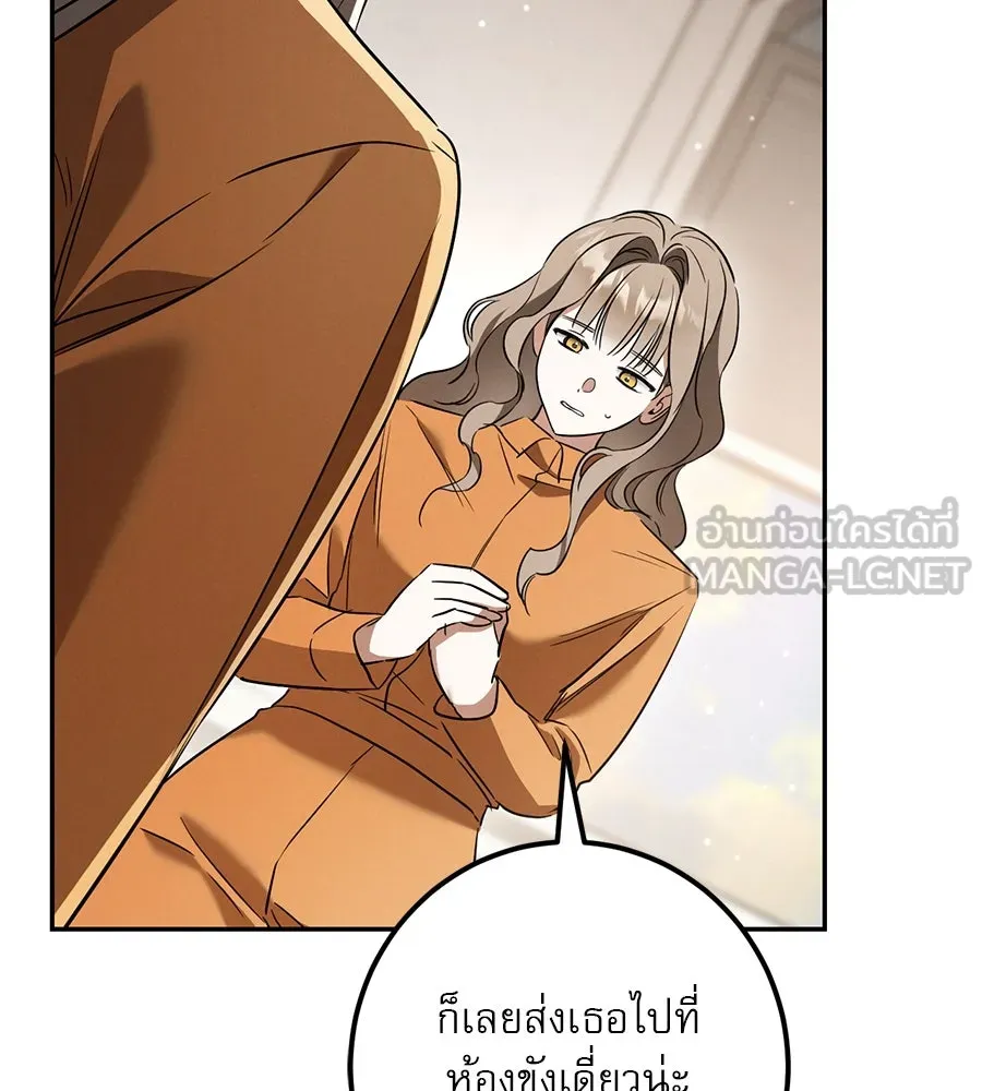 เรือนจำรัก ตอนที่ 31 รูปที่ 132