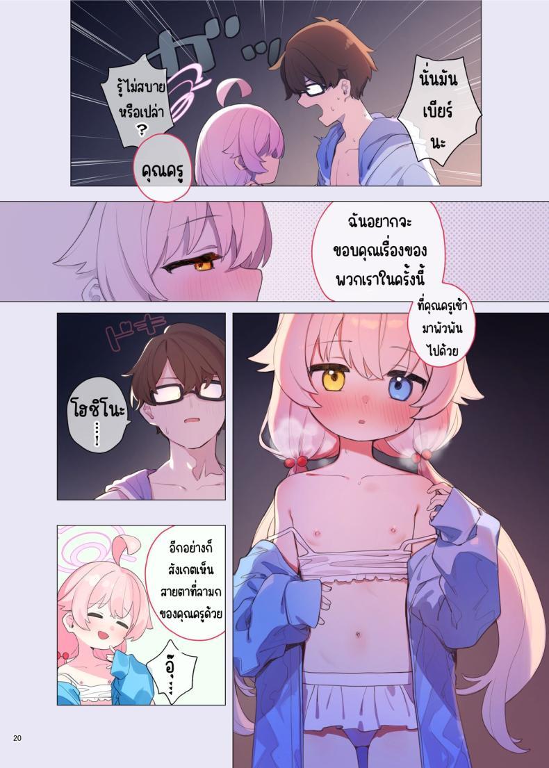 Doujin-Lc- อ่าน โดจิน มังฮวา เกาหลี ญี่ปุ่น จีน แปลไทย งานฉลองหลังเทศกาล [Kakuzatou (Various)] BluArch Icha Love Ero Goudou _Zetsurin Taisai Kouyasai_ (Blue Archive) ตอนที่ 1 2 3 4 5 6 7 8 9 10 11 12 13 14 ฟรี ไม่มีโฆษณา อ่าน โดจิน Manhwa เกาหลี ญี่ปุ่น จีน เรามีครบ คัดมาให้เน้นๆ โดจิน 18+ รับประกันความฟินโดย  Doujin Lc