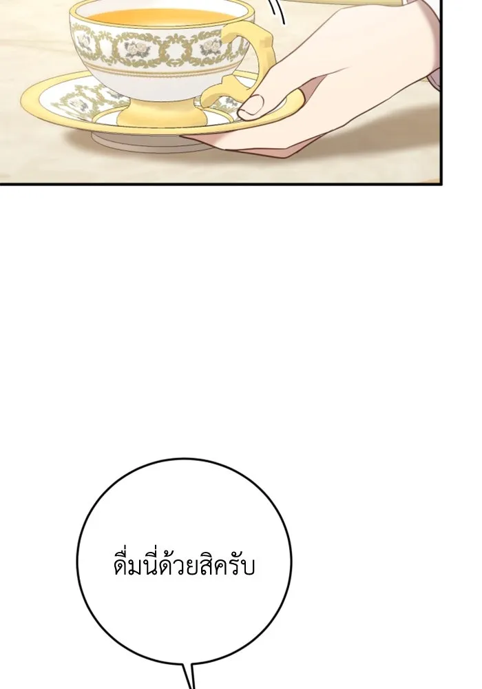 ตัวร้ายอย่างฉันขออยู่อย่างสงบ ตอนที่ 23 รูปที่ 98