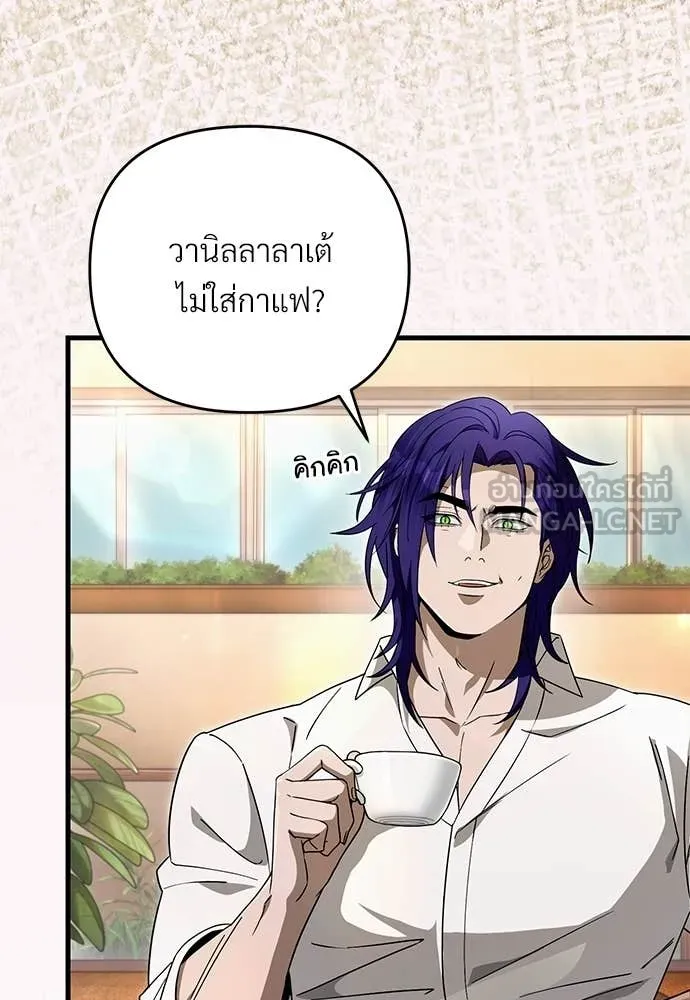 เชื่อเถอะ ฉันเป็นฮัน ตอนที่ 66 รูปที่ 101