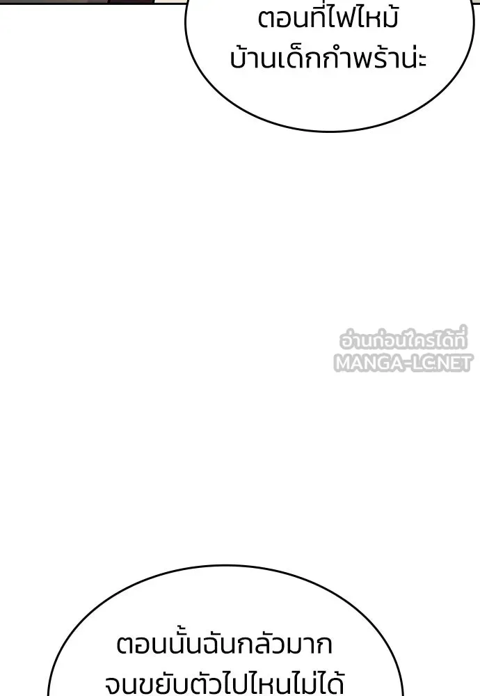 รักแล้วห้ามเลิก ตอนที่ 2 รูปที่ 141