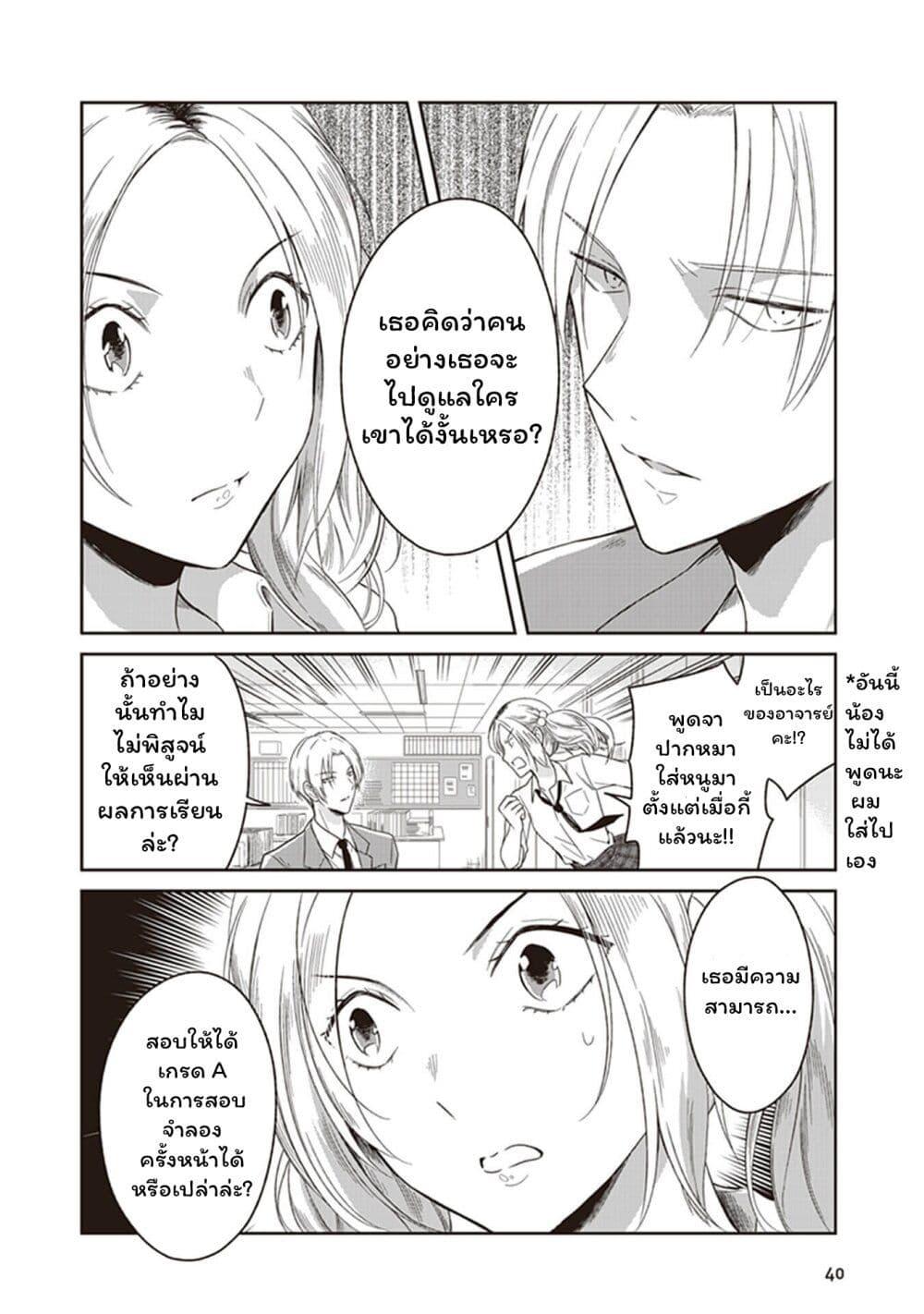 Manga-lc-com อ่านมังงะ อ่านการ์ตูน ออนไลน์ ฟรี JK to Sutego no Akachan ตอนที่ 1 2 3 4 5 6 7 8 9 10 11 12 13 14 ฟรี ไม่มีโฆษณา Manga-lc - อ่าน มังงะ อ่าน การ์ตูน ออนไลน์ อ่านมังงะ ฟรี