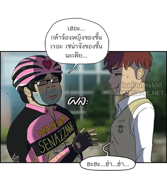 ปั่นสู้ฝันbrWind Breaker ตอนที่ 31 รูปที่ 6