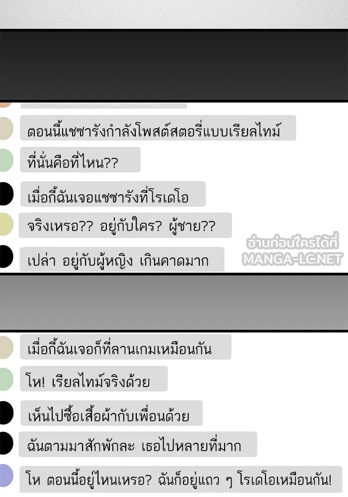ฉันมันร้าย หรือเพราะโลกไม่น่ารัก ตอนที่ 175 รูปที่ 84