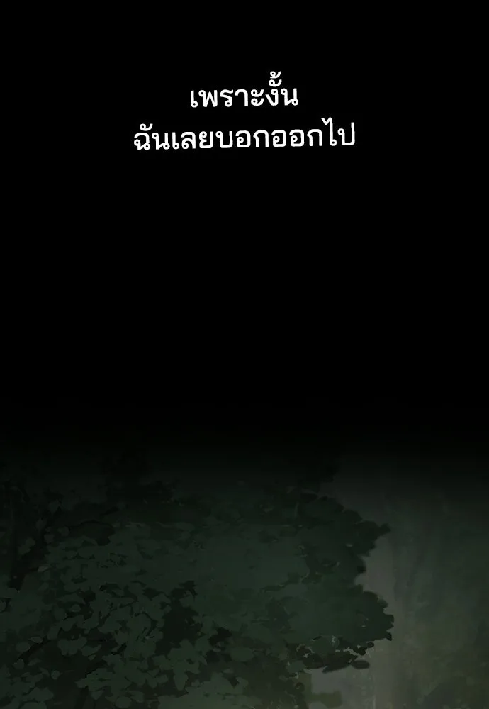 รักแล้วห้ามเลิก ตอนที่ 78 รูปที่ 151