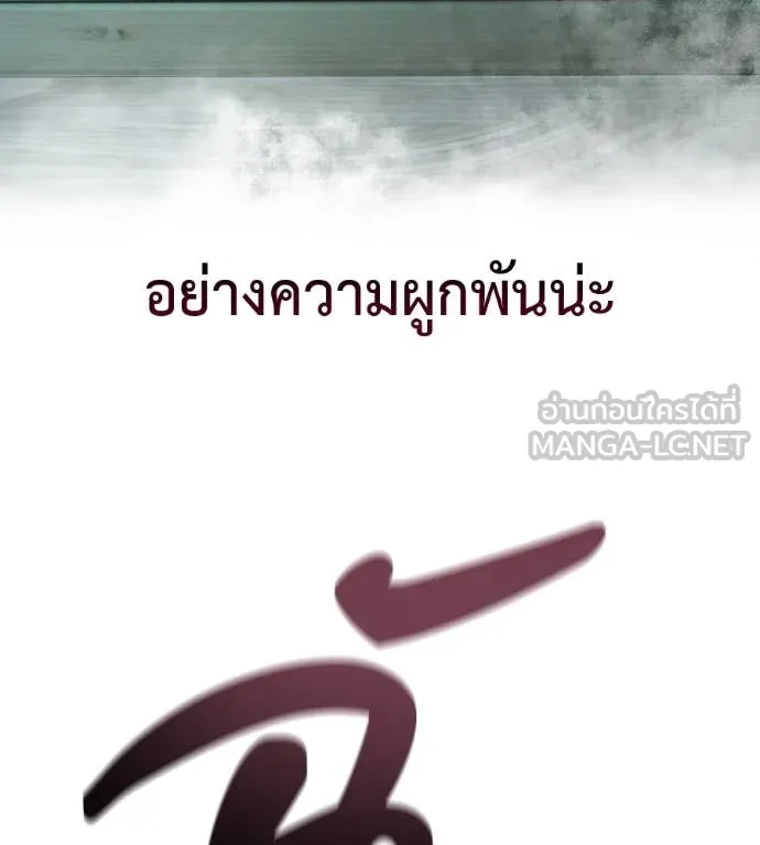 มัจจุราชชุดแดง ตอนที่ 26 รูปที่ 3