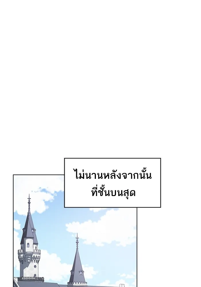 ผู้เล่นขั้นเทพแห่งหอคอยฝึกสอน ตอนที่ 165 รูปที่ 95