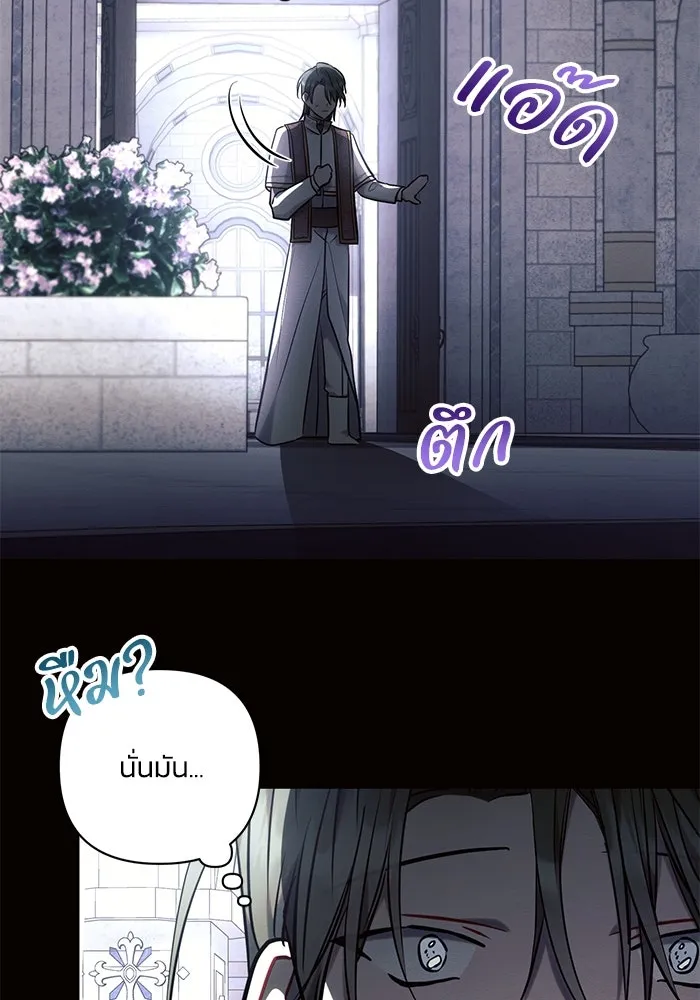 แอชสตาร์ต ตอนที่ 75 รูปที่ 22