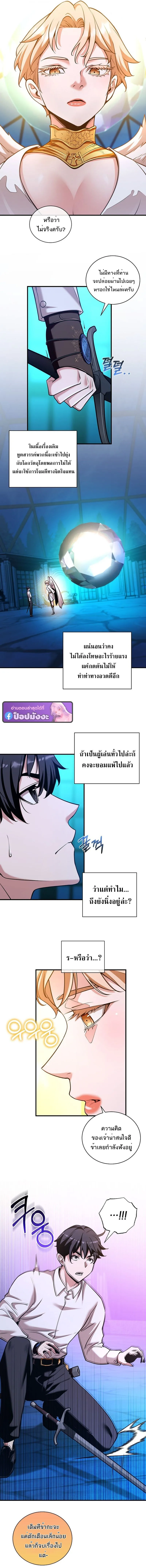 Fated to Be Loved by Villains โชคชะตากำหนดให_สาวๆต_วร_ายมาร_กฉ_น ตอนที่ ตอนที่ 48 รูปที่ 3