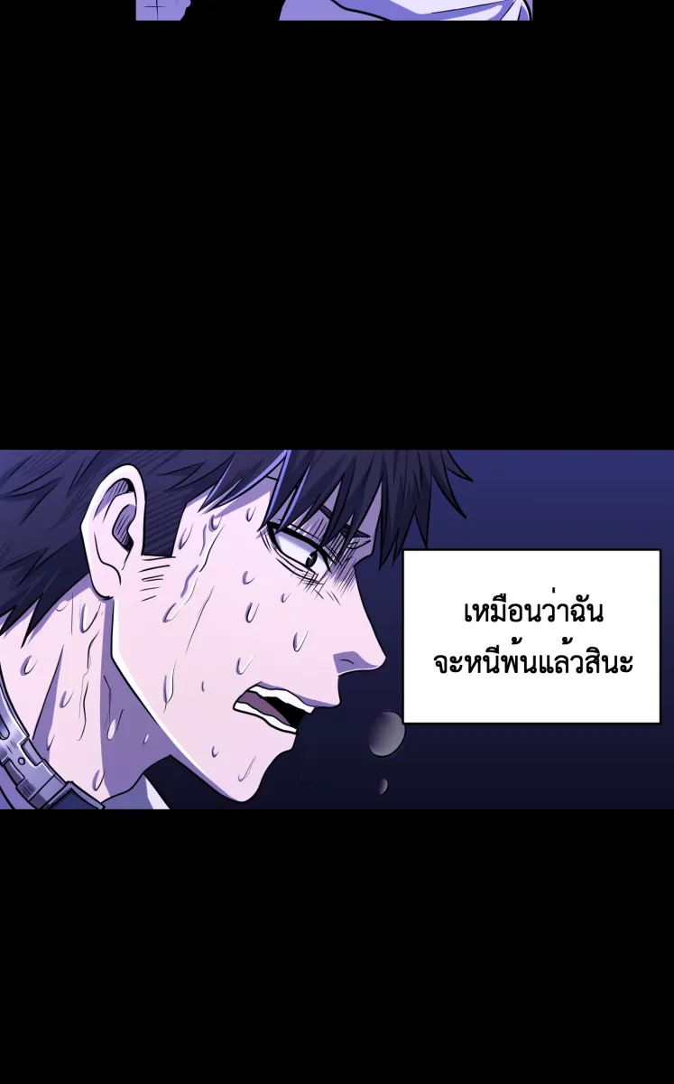 Hunter Game ตอนที่ 57  ผู้ชนะรอบแรก รูปที่ 53