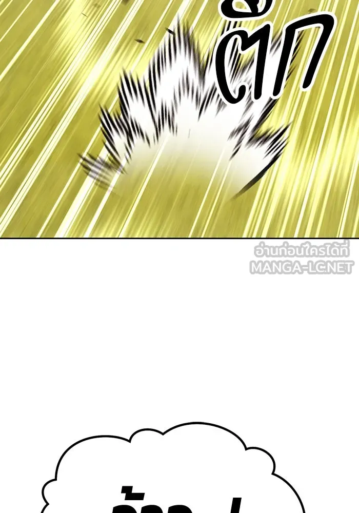 +99 ท่อนไม้พร้อมบวก ตอนที่ 1 ล็อกอิน (1) รูปที่ 285