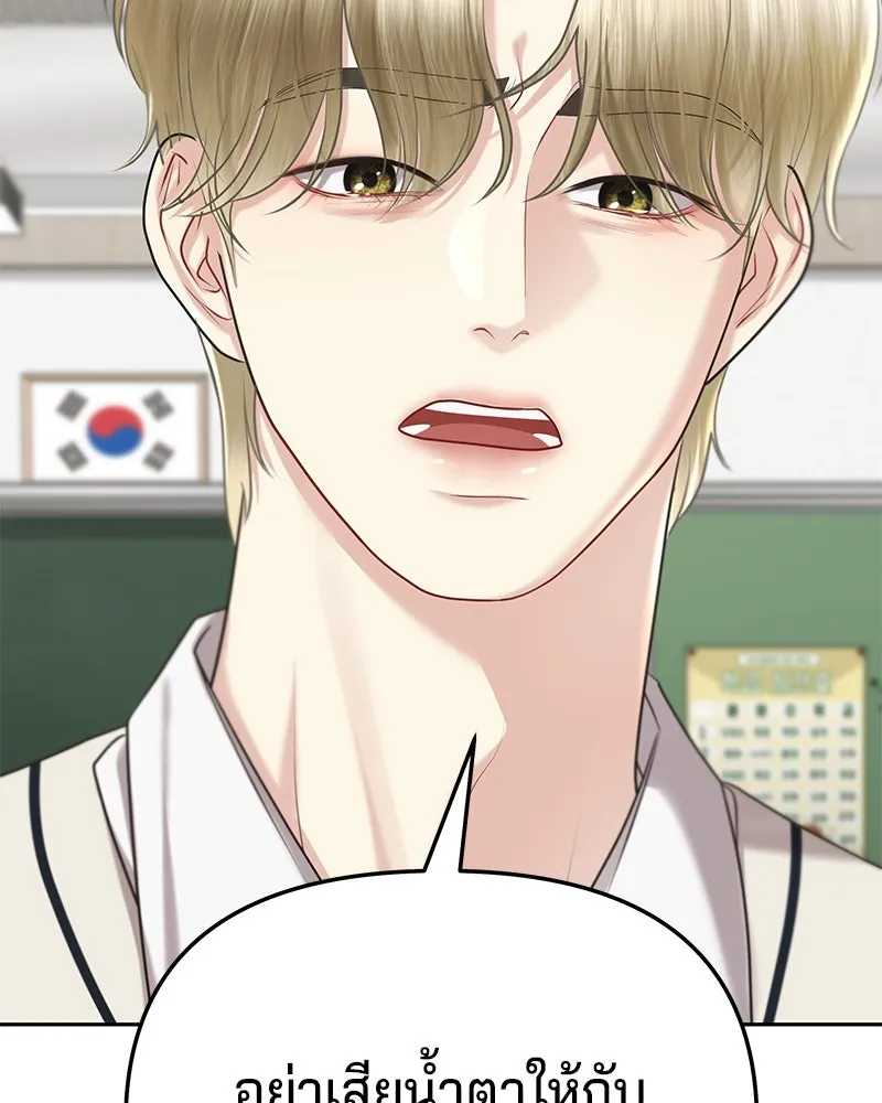 จ้า แม่คนสวย ตอนที่ 4 รูปที่ 118