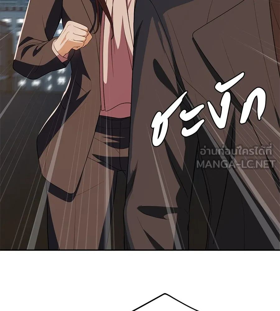 คอลเซ็นเตอร์เปลี่ยนชีวิต ตอนที่ 50 คืนคว้าดาว รูปที่ 195