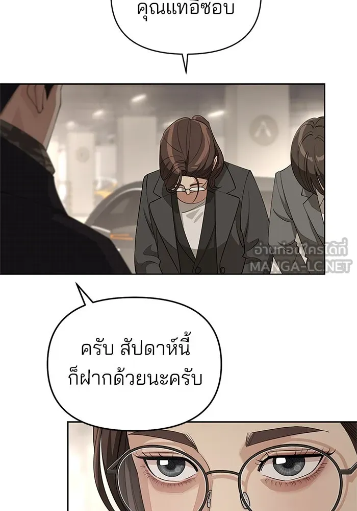 ความรักของอิซอบ ตอนที่ 37 รูปที่ 3