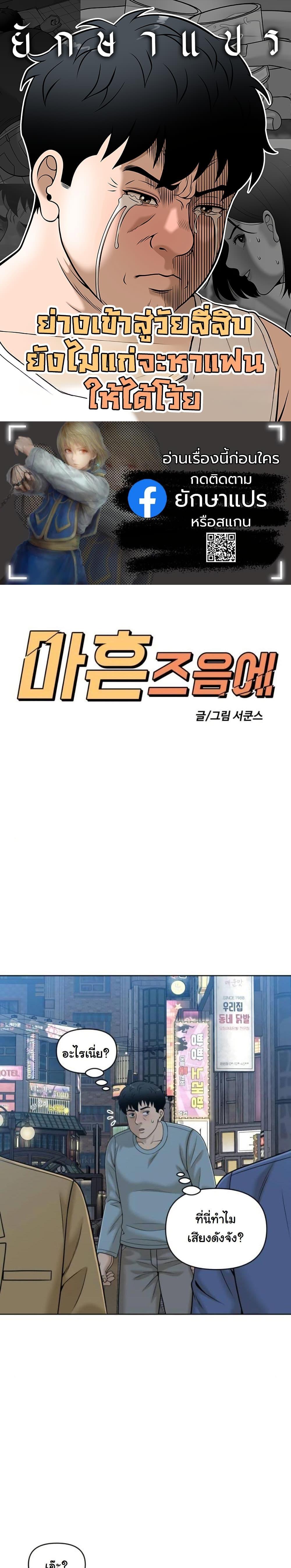 Manga-lc-com อ่านมังงะ อ่านการ์ตูน ออนไลน์ ฟรี Around Forty ตอนที่ 1 2 3 4 5 6 7 8 9 10 11 12 13 14 ฟรี ไม่มีโฆษณา Manga-lc - อ่าน มังงะ อ่าน การ์ตูน ออนไลน์ อ่านมังงะ ฟรี