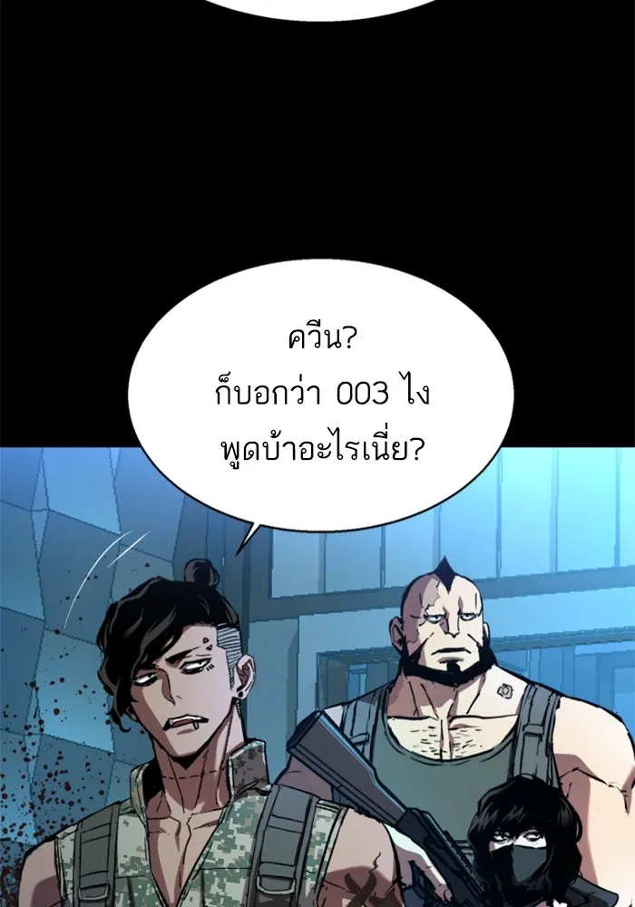 พี่ชายสายบอดี้การ์ด ตอนที่ 176 รูปที่ 11