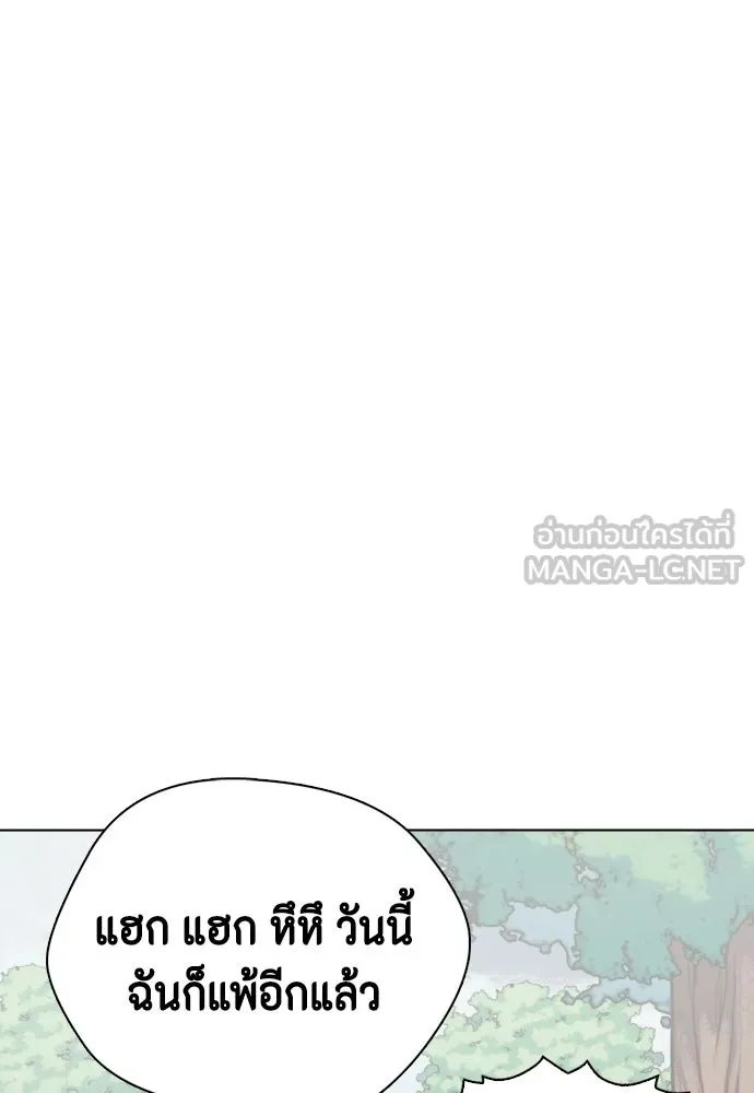 หมาหัวเน่าเก๋าเกินไป ตอนที่ 164 รูปที่ 117