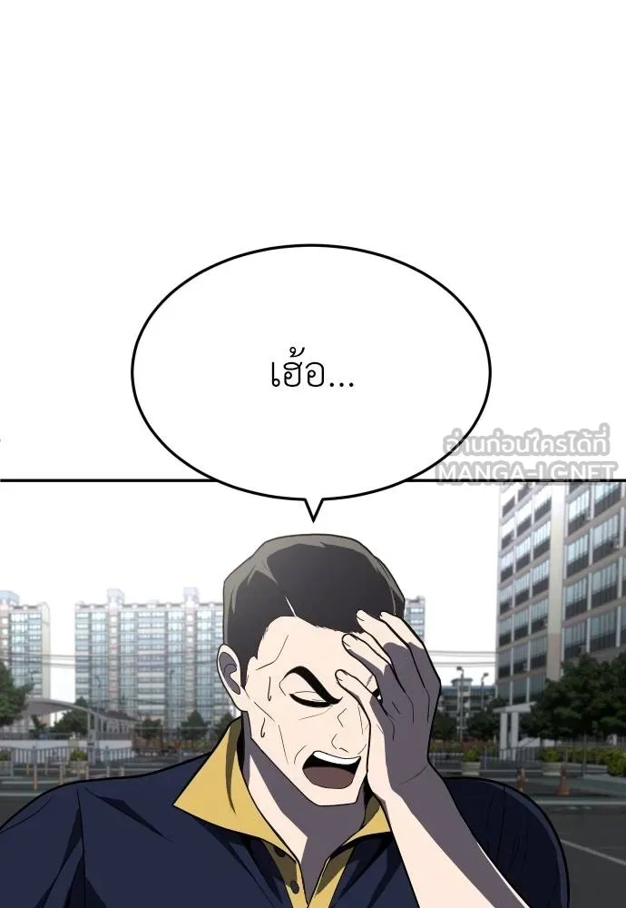 สนามเด็กล่า ตอนที่ 36 รูปที่ 84