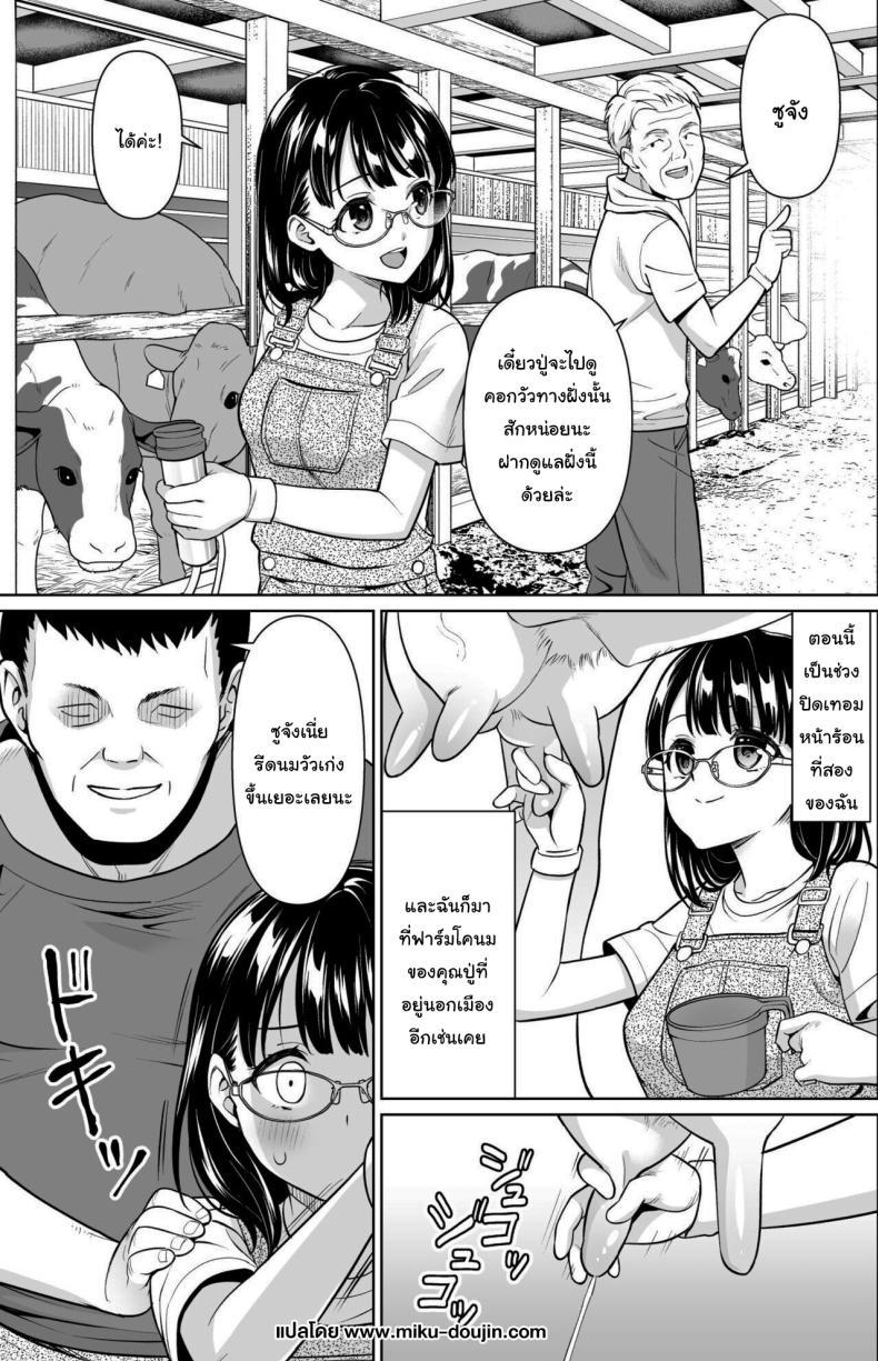Doujin-Lc- อ่าน โดจิน มังฮวา เกาหลี ญี่ปุ่น จีน แปลไทย ปิดเทอมหน้าร้อนที่ฟาร์มกับคุณอา [F Taku (Anma)] Iya da to Ienai Jimikei Shoujo to Inaka no Oji-san ตอนที่ 1 2 3 4 5 6 7 8 9 10 11 12 13 14 ฟรี ไม่มีโฆษณา อ่าน โดจิน Manhwa เกาหลี ญี่ปุ่น จีน เรามีครบ คัดมาให้เน้นๆ โดจิน 18+ รับประกันความฟินโดย  Doujin Lc