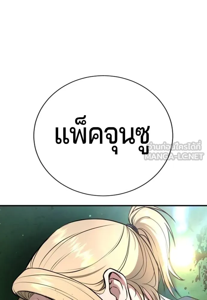 คูเซรา ตอนที่ 26 รูปที่ 195