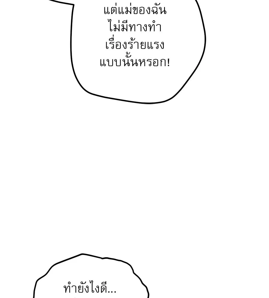 เรือนจำรัก ตอนที่ 24 รูปที่ 8