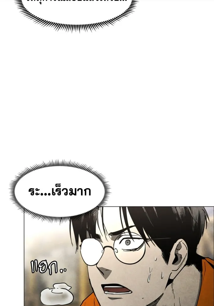FOG LAND ตอนที่ 28 รูปที่ 116