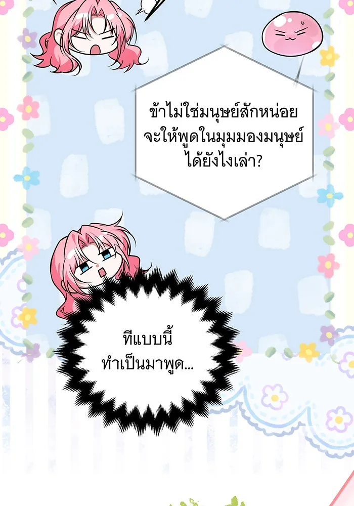 เปลี่ยนบทร้ายให้เป็นบทรัก ตอนที่ 22 รูปที่ 35
