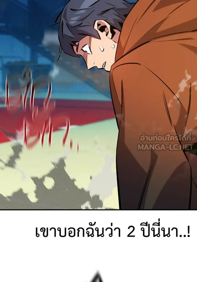 แยกร่าง ล่าอัตโนมัติ ตอนที่ 146 รูปที่ 143