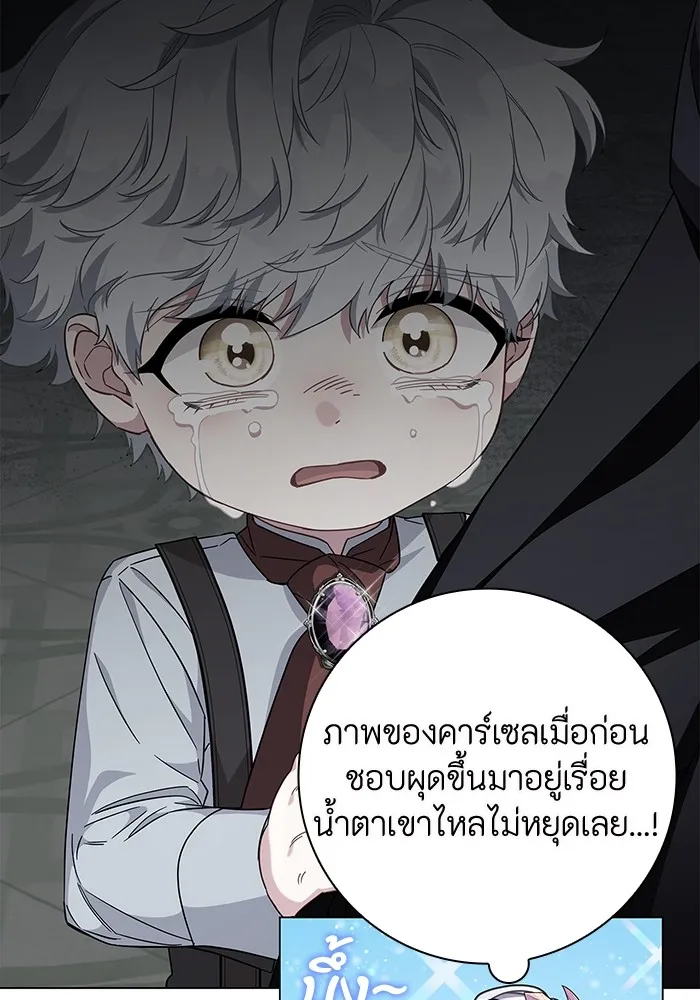 ฉันกลายเป็นแม่พระเอกนิยายจอมเสเพล ตอนที่ 9 รูปที่ 62