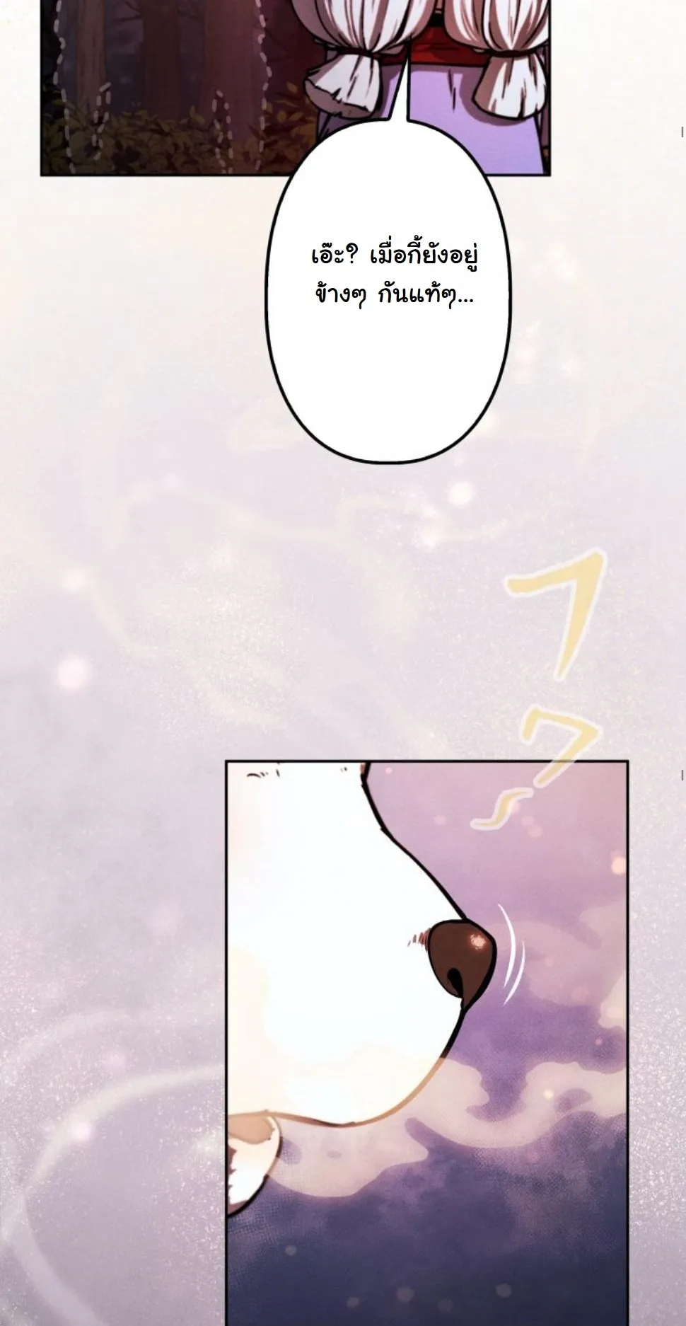 Dungeon Gourmet อ_ศว_นเป_บพ_สดาร เปล_ยนม_งกรให_เป_นเมน_เด_ด ตอนที่ ตอนที่ 8 รูปที่ 31