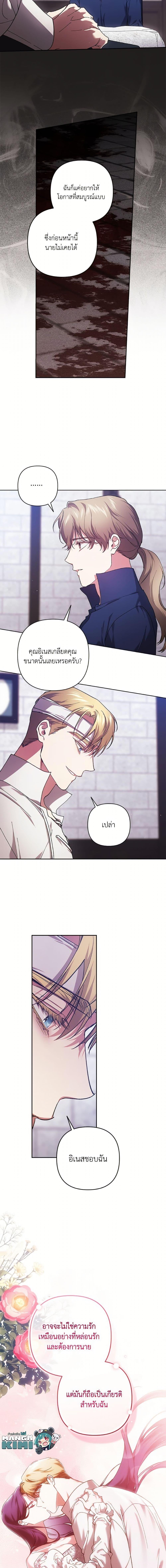 Manga-lc-com อ่านมังงะ อ่านการ์ตูน ออนไลน์ ฟรี The Broken Ring – This Marriage Will Fail Anyway ตอนที่ 1 2 3 4 5 6 7 8 9 10 11 12 13 14 ฟรี ไม่มีโฆษณา Manga-lc - อ่าน มังงะ อ่าน การ์ตูน ออนไลน์ อ่านมังงะ ฟรี